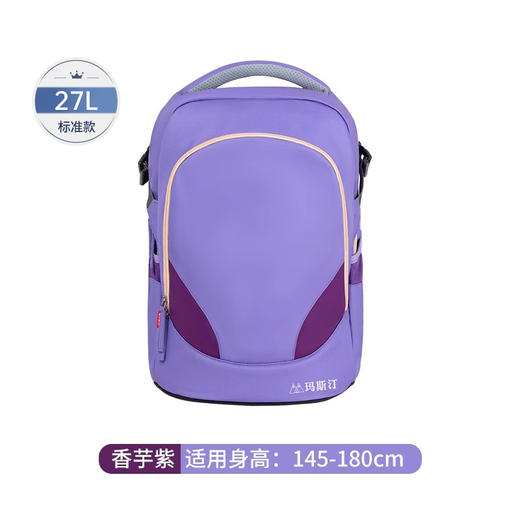 【中学生简易版】Mistencare 玛斯汀中学生书包（标准款） 商品图3