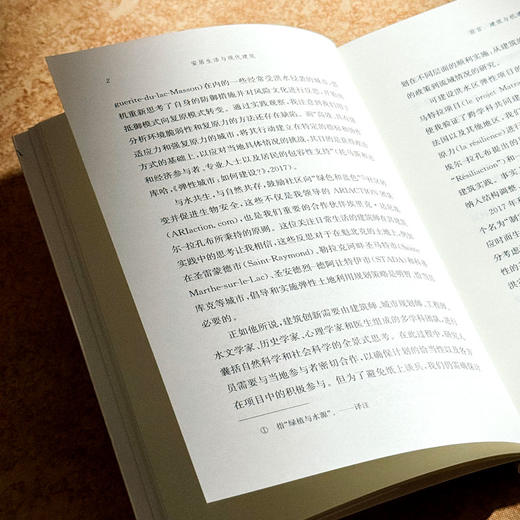 安居生活与现代建筑 重新定义建筑 新的人文主义 六点图书 商品图8