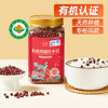 燕之坊有机红小豆玛瑙红豆沙优质产区杂粮1.9斤 /粮油调味 /杂粮 /杂豆类 商品缩略图5