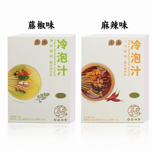 纯净素0添加冷泡汁160克/袋 麻辣鲜香一包搞定凉拌（河北廊坊极兔快递和韵达） 商品图4