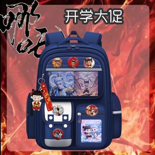 心选丨新款哪吒挂件+ 徽章+卡片全套书包男女小学生书包级超轻大容量背包 商品图1