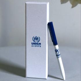 一份心意："有爱无难"圆珠笔