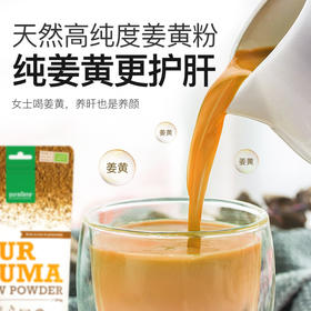 比利时purasana有机姜黄素粉守护熬夜加班喝酒护肝疏斑保健品养肝