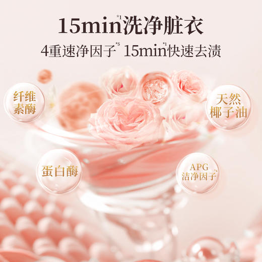 49.9元4斤蔬果园乌木玫瑰精油（快洗专用）香氛洗衣液 限时赠500g洗衣乳液一袋 商品图1