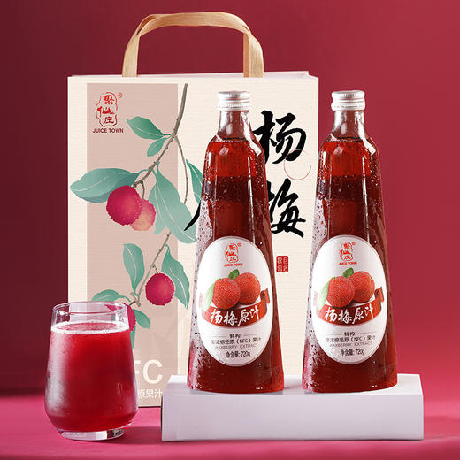 聚仙庄100%杨梅原汁，720Ml杨梅汁*2瓶，选用仙居荸荠种杨梅为原料，果肉鲜嫩多汁，不加热、不浓缩、不添加任何食品添加剂 商品图3