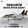 【特尔博-九三阅兵、长春航展纪念品】 1:72F14熊猫人合金飞机模型 V-31熊猫人中队收藏战斗机摆件 商品缩略图0