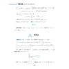 高中导数进阶教程 深入探究与技巧提升 商品缩略图3