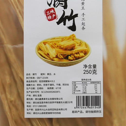 手工腐竹 250g【WHGS】 商品图5
