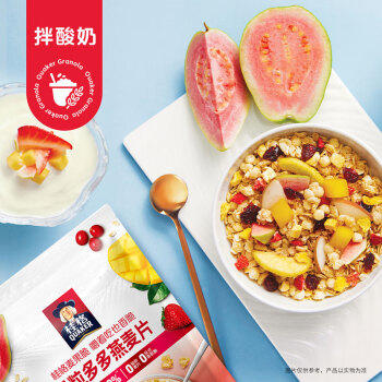 桂格（QUAKER）草莓牛乳燕麦片330g 休闲零食 开袋即食 添加葡萄干 商品图0