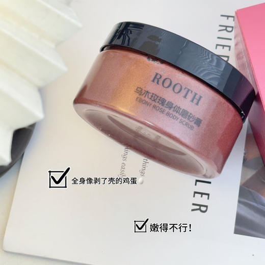 ROOTH乌木玫瑰身体磨砂膏｜深层洁净肌肤、温和去角质 商品图11