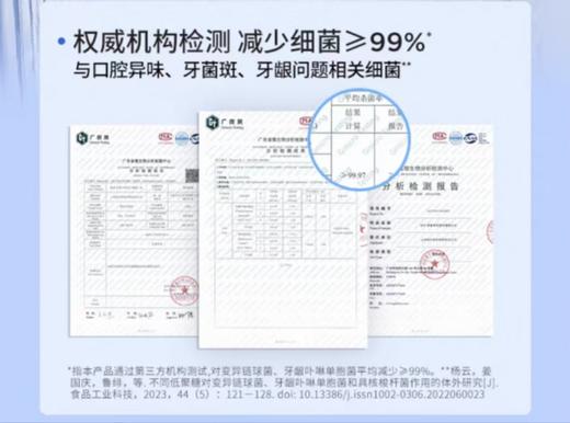 BOP波普专研 益生菌清新漱口水【宝库优选】 商品图7