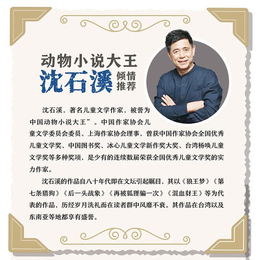 漫画丛林法则-冒险篇全4册（AY） 商品图4