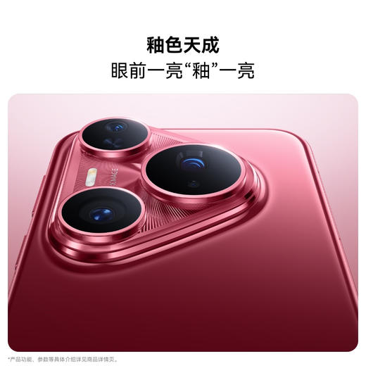 【新品】HUAWEI Pura 80 Pro+一英寸高动态主摄 个性色卡 AI辅助构图 鸿蒙智能手机 商品图5