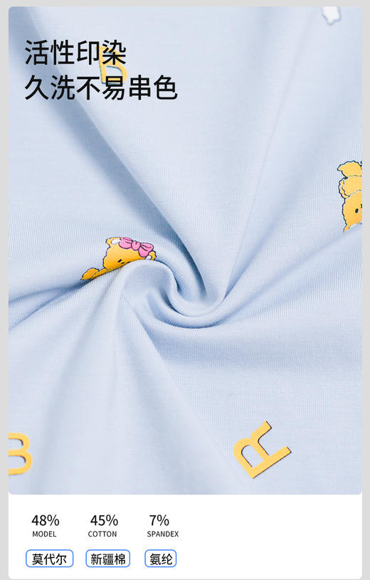 限时9折【棉莫开衫活性印染黄色小熊】A类 纤维紧密 0异味 无需化学加工合成 凉而不冰DKM915B-CC 商品图8