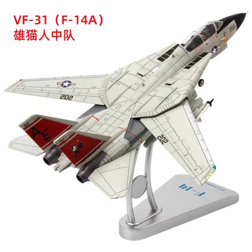 【特尔博-九三阅兵、长春航展纪念品】 1:72F14熊猫人合金飞机模型 V-31熊猫人中队收藏战斗机摆件 商品图6