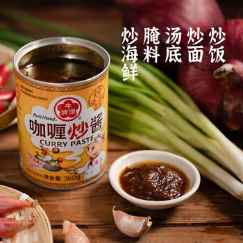 牛头牌中国台湾原产 咖喱炒酱360g 火锅烧烤沙茶咖喱蘸酱调味酱料	 /粮油调味 /调味品 /火锅底料/蘸料 商品图1