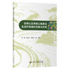 云南山区绿美公路建设生态环境保护探索与实践 商品缩略图0
