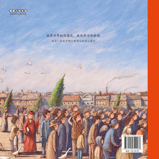 2025年百班千人暑期书目一年级 小鸟和雕像  名师推荐正版现货 商品图3