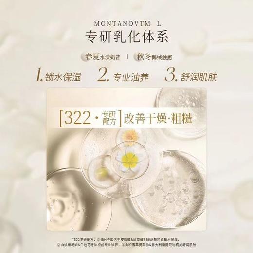 润培秋冬清爽润肤乳ROOPY香氛润培身体乳持久香保湿滋润冬日夏日补水250ml效期27年9月盒子轻微破损 商品图4