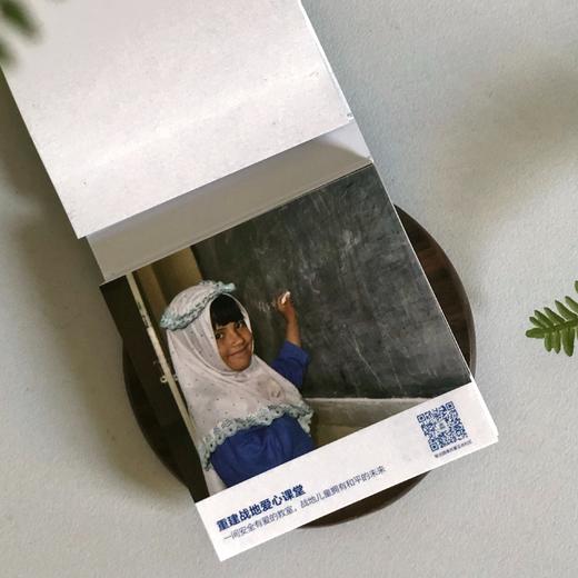 一份心意："有爱无难"便利贴 商品图1