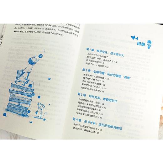 青春期男孩枕边书 商品图1