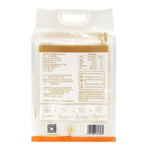 天仁道五常醇香米(东北大米)5kg/袋 商品图1