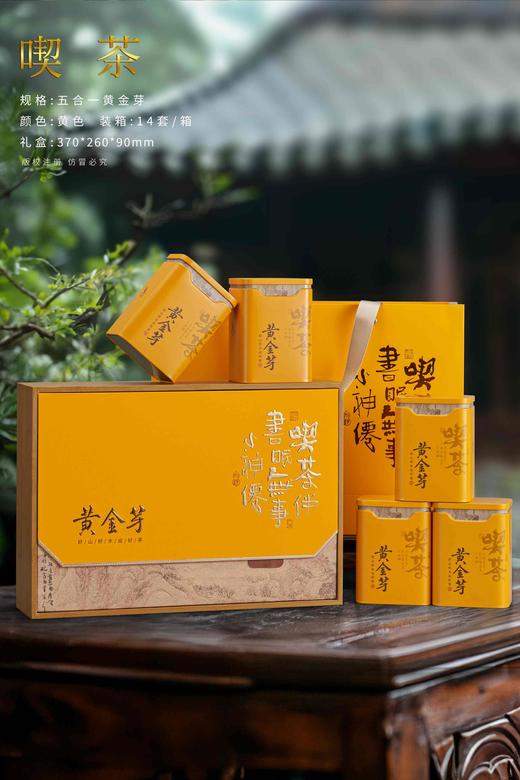 喫茶黄金芽【金色.5合一】35元1套.整箱14套.整箱490元 商品图0