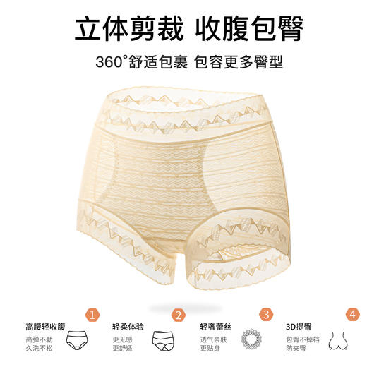 3条【高腰收腹 轻薄蕾丝】透气100%棉加长裆夏薄款女士内裤    杏雨春来【下架】 商品图3