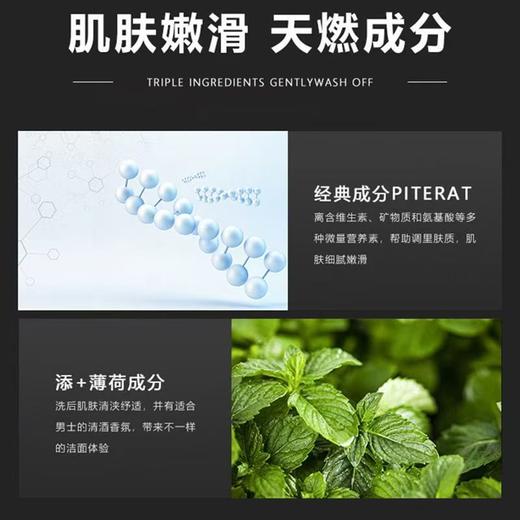 【品牌授权】SKII 男士焕活保湿洁面洗面奶120g深层洁净保湿 商品图6