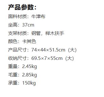 西屋Westinghouse便携可折叠克米特椅 商品图3