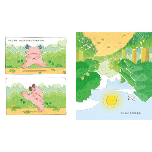 2025年百班千人暑期书目一年级 倒立的兔子 名师推荐正版现货 商品图1