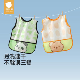 [专场秒杀品]贝肽斯宝宝画画罩衣防水防脏婴儿辅食吃饭围兜夏季无袖儿童围裙