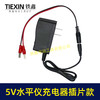 【货号08025】5V水平仪充电器万能充插片款激光水平仪电池充电器5V家电音箱充电器 商品缩略图6