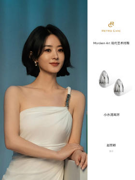 短发赵丽颖与小水滴适配拉满！