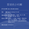 爱媄氏 重组人源胶原蛋白修复敷料 涂抹式水光针（Ⅲ型胶原蛋白） 5g/支*6支/盒 商品缩略图5