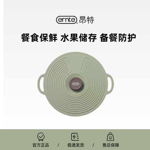 ERNTE昂特 硅胶保鲜盖 商品图0