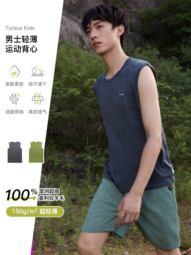 男士运动背心 (48小时内发货)-turdus-2026夏