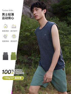 男士运动背心 (48小时内发货)-turdus-2026夏
