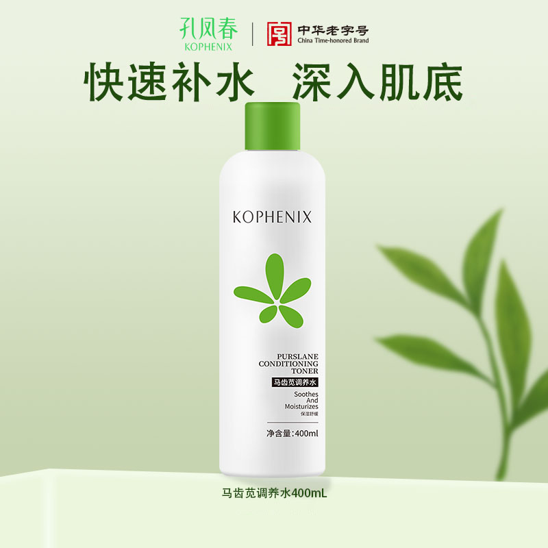 【孔凤春】马齿苋调养水400ml组合