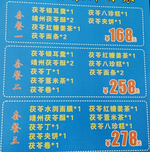 靖州茯苓 茯苓之乡 靖州特产 茯苓酥 健康零食 商品图0