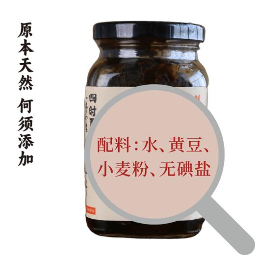 谦益香畴 鲜露黄豆酱280g 传统发酵超365天 佐餐调味 自然咸鲜 酱香浓郁 加点水蒸熟或炒熟吃  商品图2