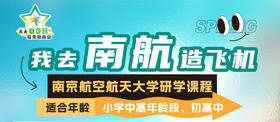南京航空航天大学（7月30日）