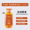 黛丝恩致美洗发水滋润顺滑450ml 商品缩略图0