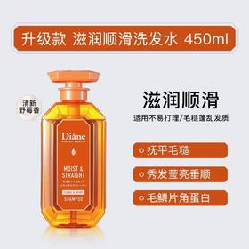 黛丝恩致美洗发水滋润顺滑450ml