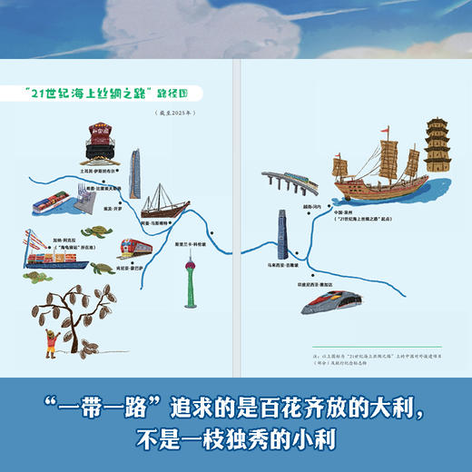 2025年百班千人暑期书目三年级 月光下的海龟驿站  名师推荐正版现货 商品图2