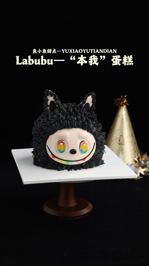 LABUBU “ 本我”蛋糕 商品图2
