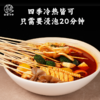 纯净素0添加冷泡汁160克/袋 麻辣鲜香一包搞定凉拌（河北廊坊极兔快递和韵达） 商品缩略图3