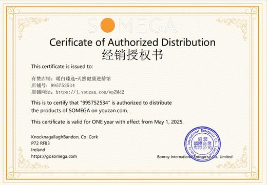 预售4.10左右发-【易吸收 OMG3 DHA 维生素D3 】天然桃子味乳化鱼油 225ml 爱尔兰 SOMEGA索美嘉 商品图5