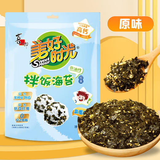 【拌饭海苔碎，鲜脆又好吃！】喜之郎美好时光拌饭海苔 高蛋白儿童即食海苔碎 非油炸饭团寿司-QQ 商品图0