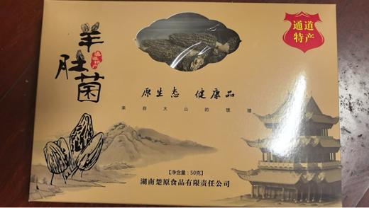 通道特产 原生态健康品 来自大山的馈赠 精挑细选 润福干货 商品图1